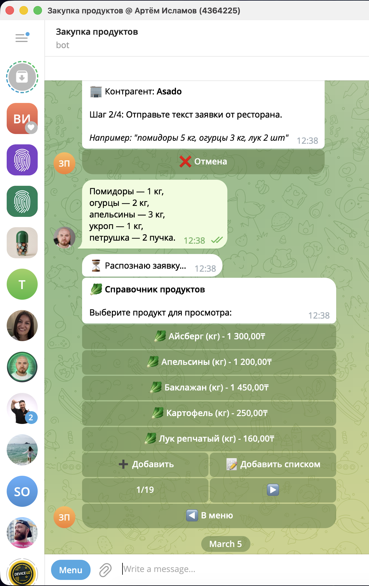 Скриншот бота для оптового склада овощей