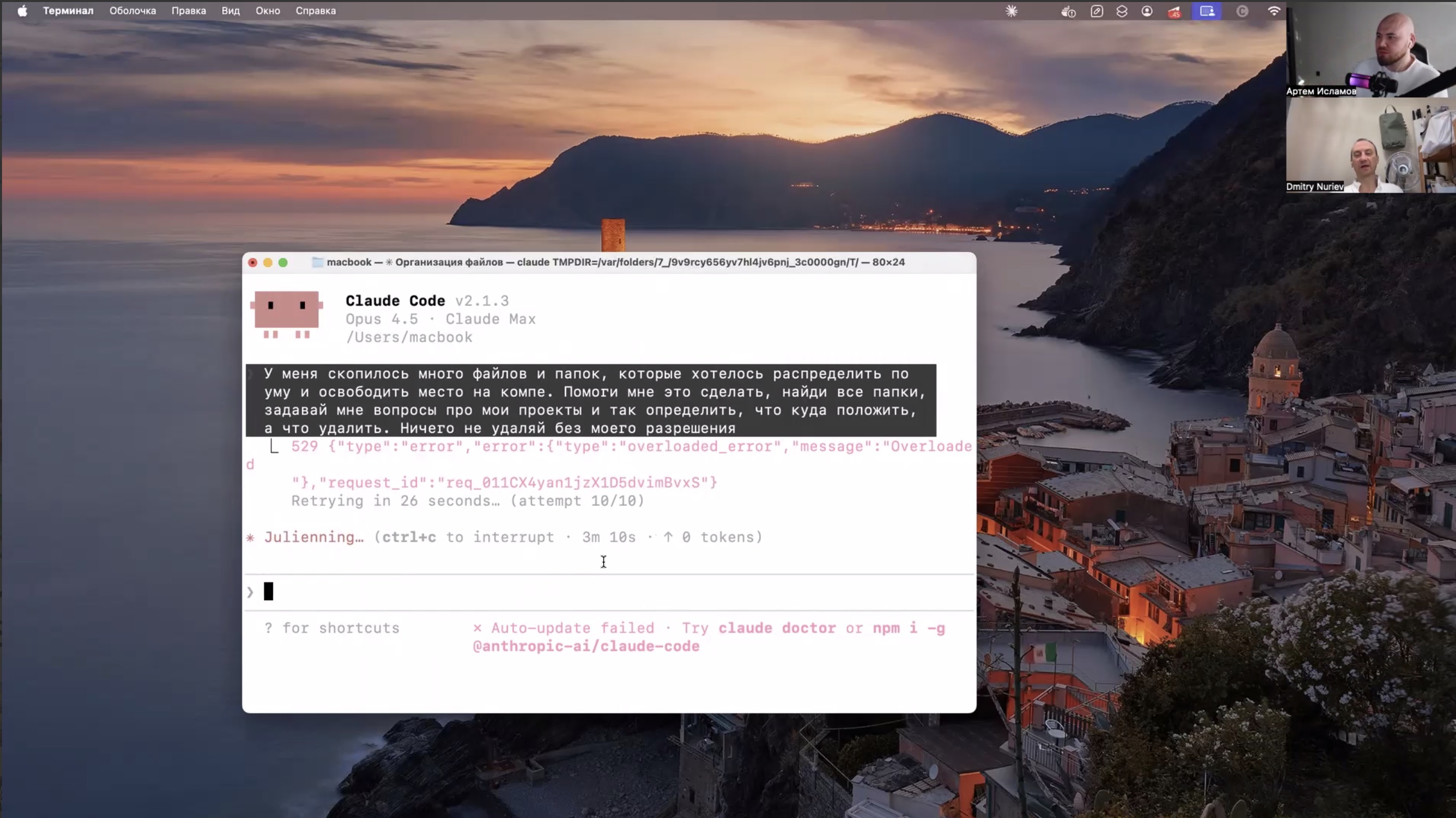 Консультация в Zoom