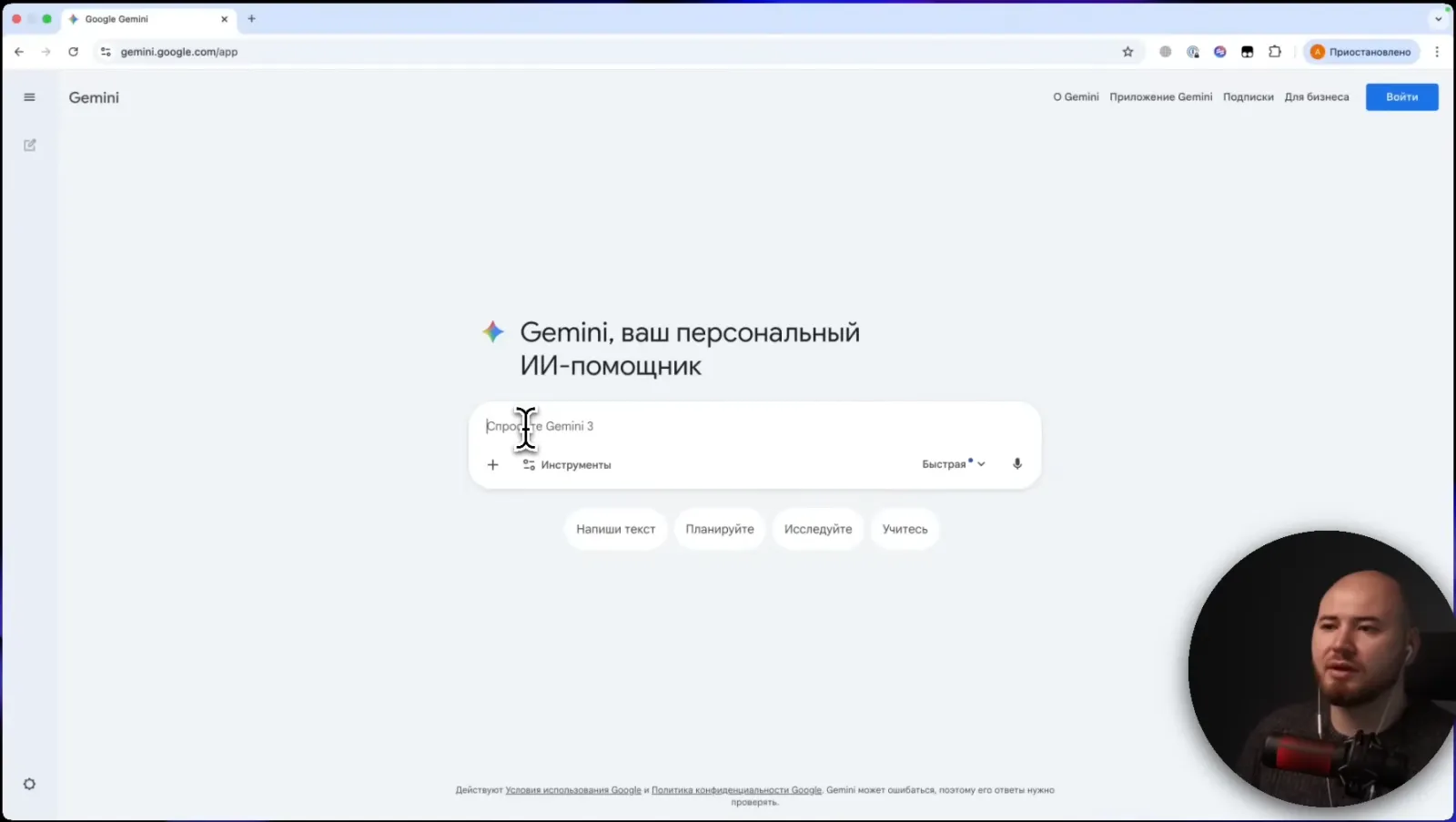 Стартовая страница Gemini без входа в аккаунт. Внизу поле запроса, под ним подсказки «Напиши текст», «Планируйте», «Исследуйте», «Учитесь». Ответить на простой вопрос можно прямо отсюда.