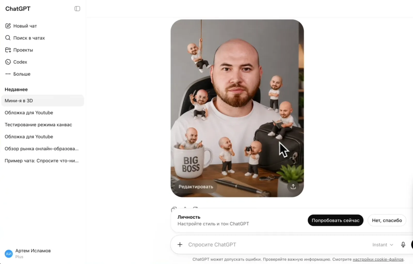 Готовый стиль «Мини-я в 3D» из ChatGPT: загрузили одну фотографию, лицо осталось прежним, вокруг появились крошечные версии.