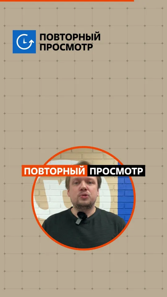Готовый урок: Ян в кружке на бежевом фоне, сверху заголовок «Повторный просмотр», над кружком субтитр