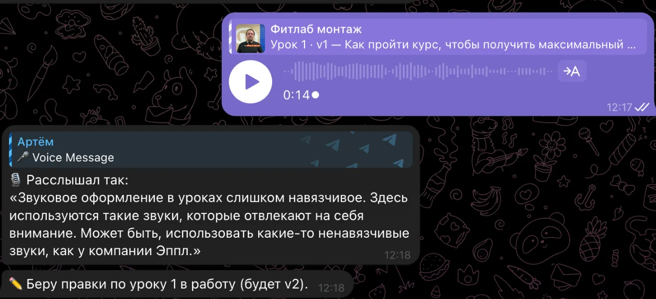 Моя голосовая правка к первому уроку и ответ бота. В новой версии звуков стало втрое меньше: 45 вместо 132, не чаще одного раза в две секунды.