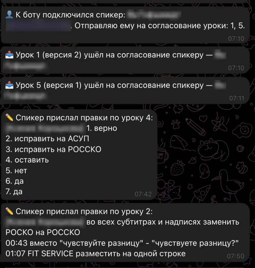 Ответы спикера на вопросы из отчёта агента: «2. исправить на АСУП», «3. исправить на РОССКО». Номера совпадают с вопросами, поэтому писать длинно не нужно.