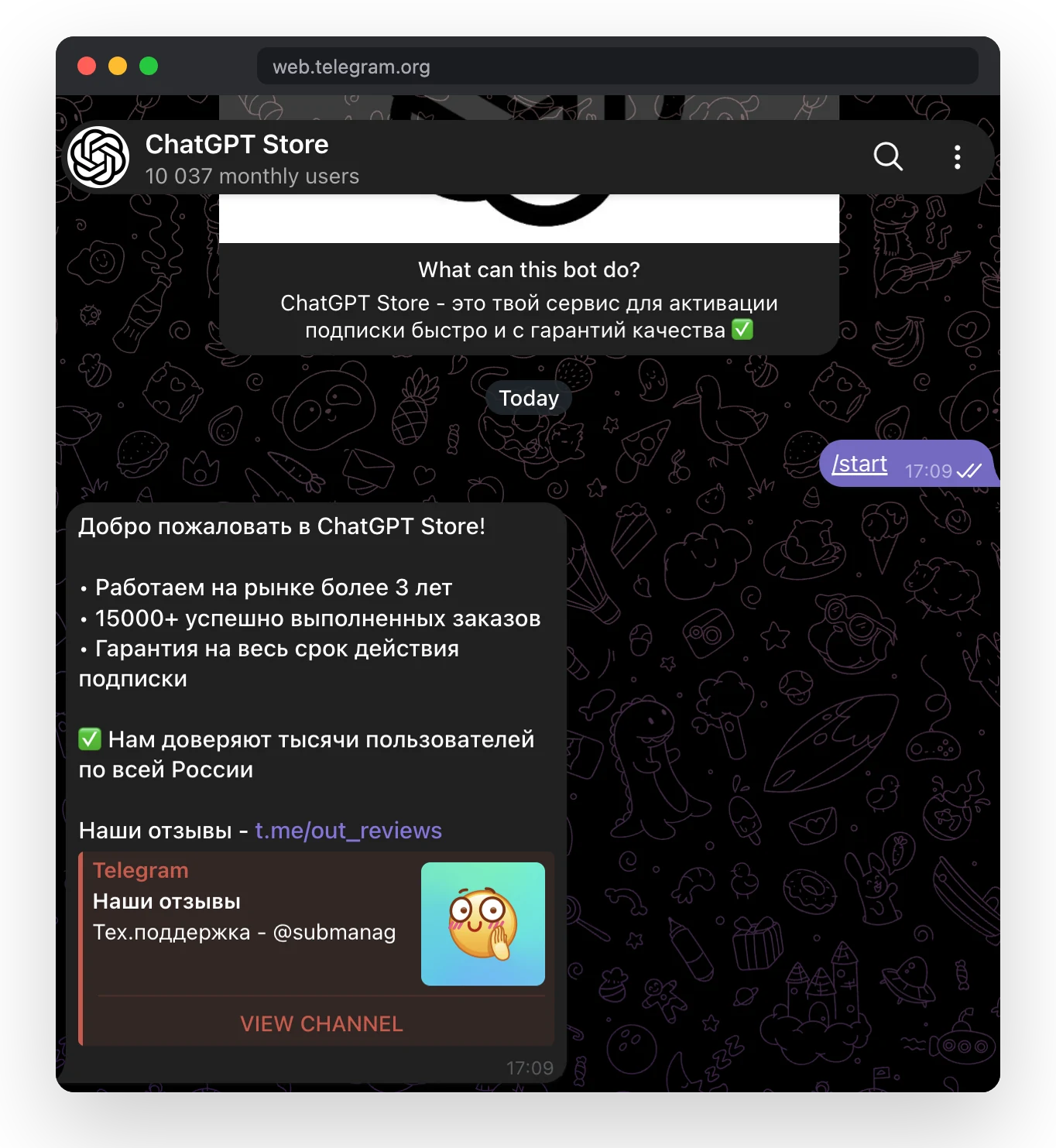 Так бот TopStore встречает после нажатия «Старт». В Telegram он подписан как ChatGPT Store, внизу ссылка на канал с отзывами и контакт поддержки.