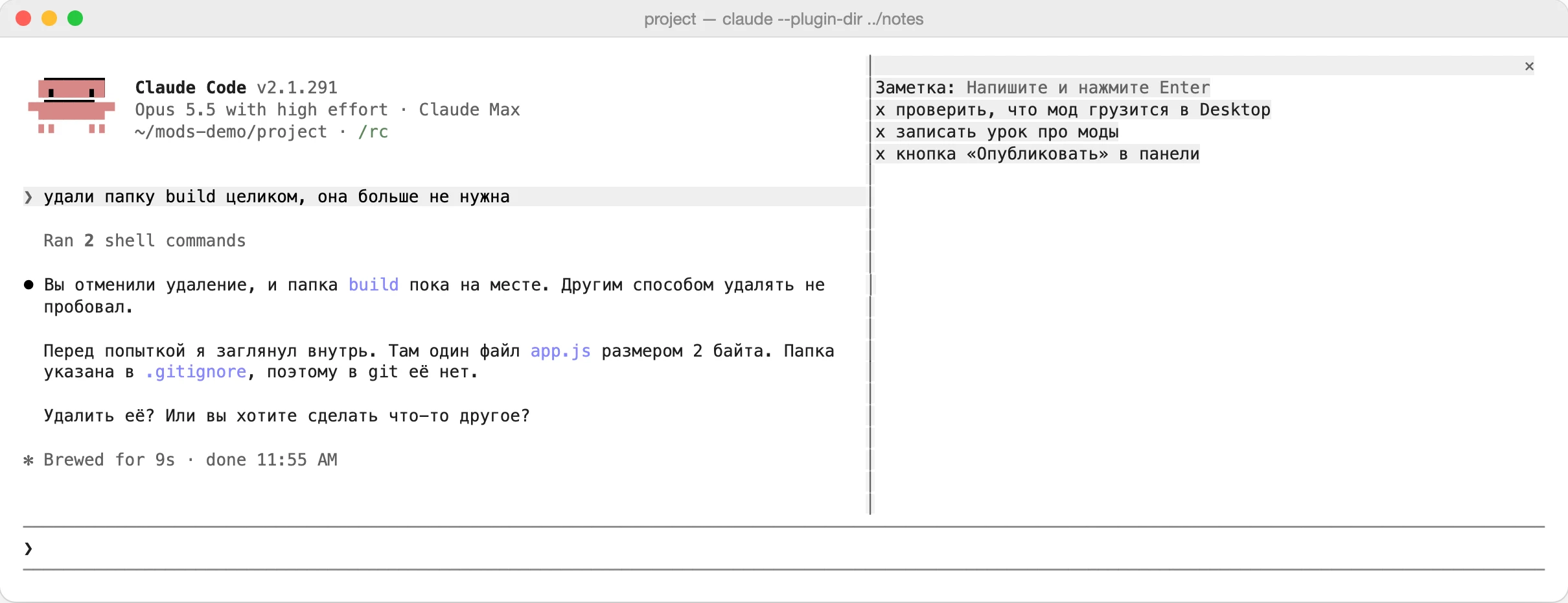 В широком окне панель встаёт справа, а слева Claude Code продолжает работать как обычно.