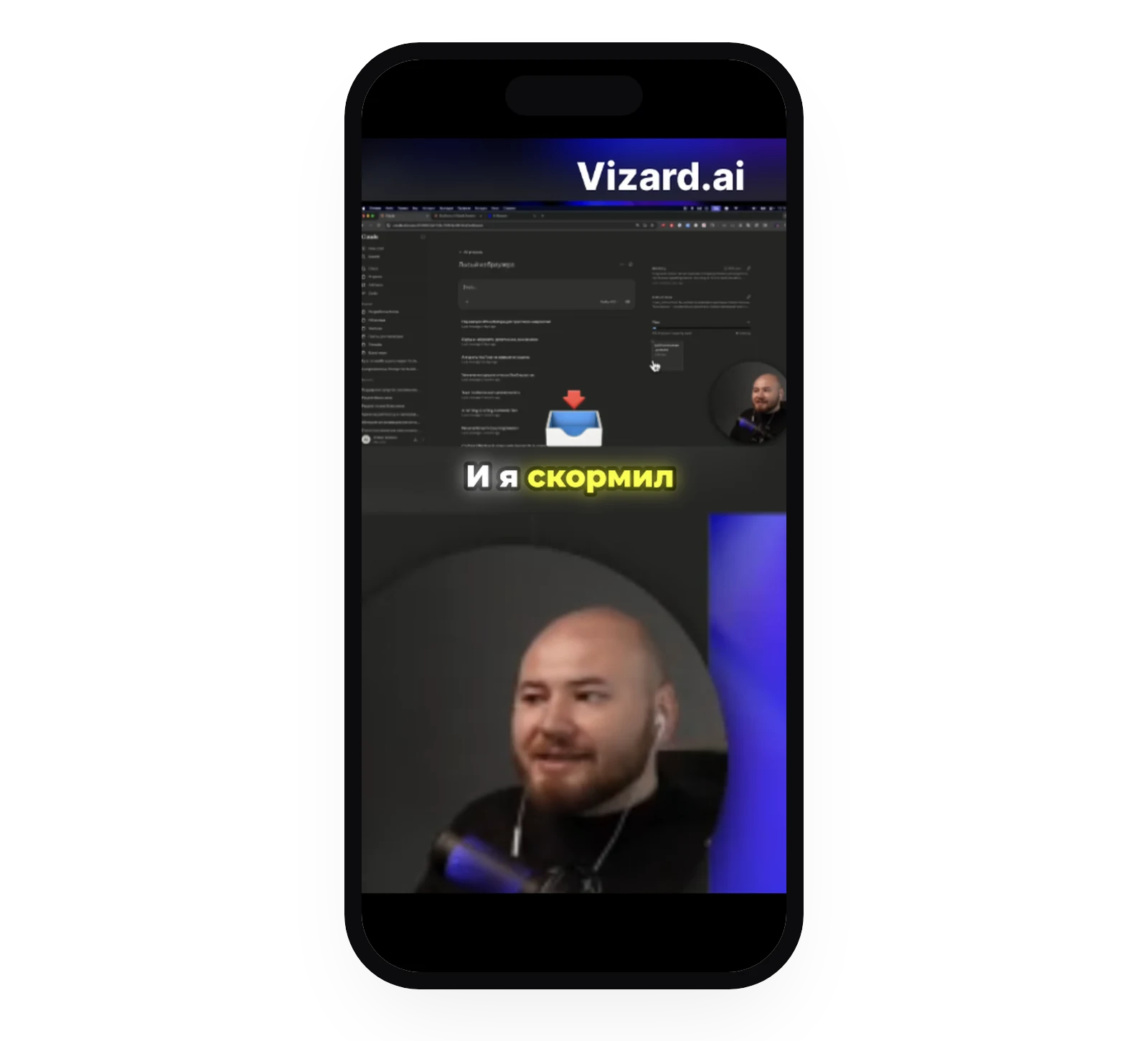 Кадр клипа, который Vizard собрал сам: текущее слово подсвечено жёлтым, рядом эмодзи по смыслу. Это шаблон по умолчанию, такие субтитры зритель узнаёт сразу.