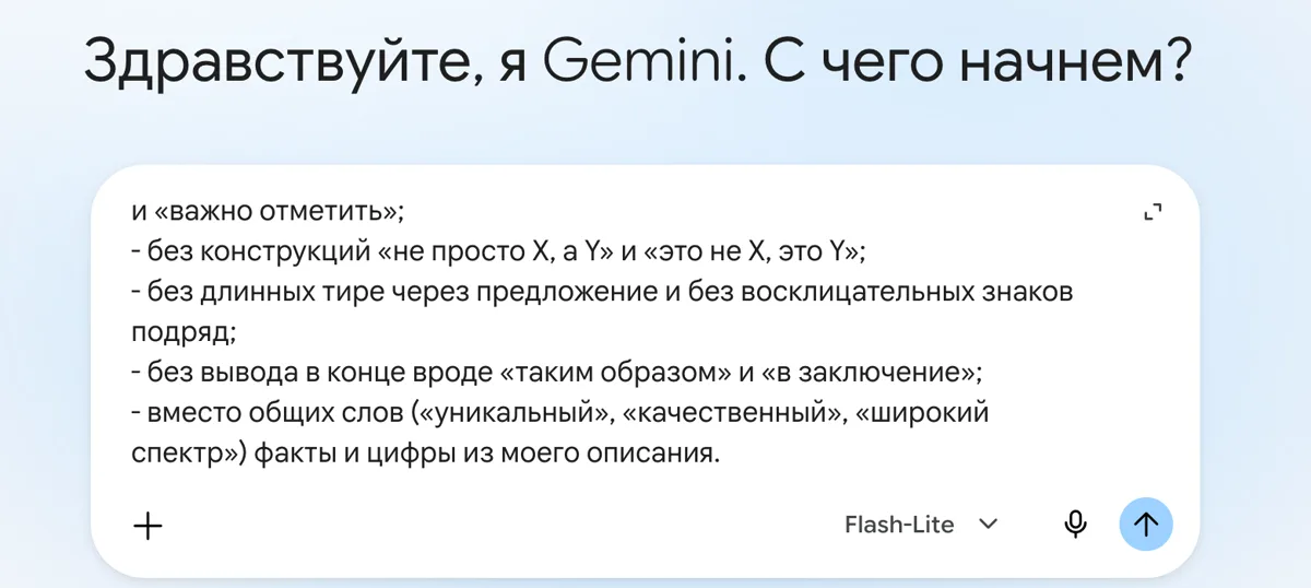 То же задание работает в Gemini: тут ответ на отзыв о доставке.