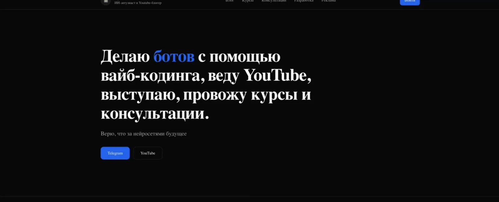 Типичная проблема всех моделей: шрифт выбран не тот и не поддерживает кириллицу. Здесь серифный шрифт у GLM 5.1, который я не просил.