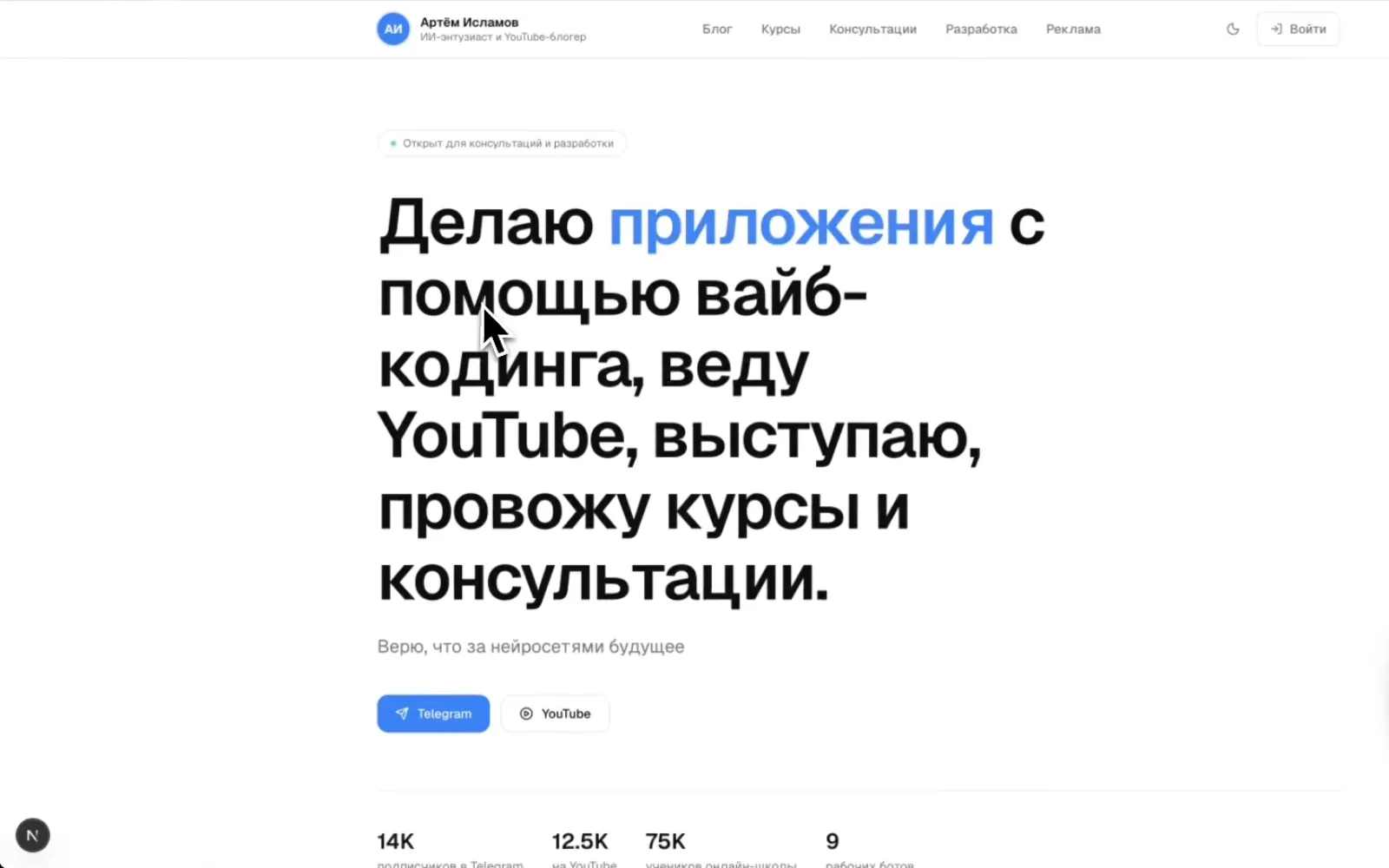 Версия Claude Sonnet 4.6 в светлой теме. Сайт хороший, но пришлось отдельным запросом вернуть отступы по краям.