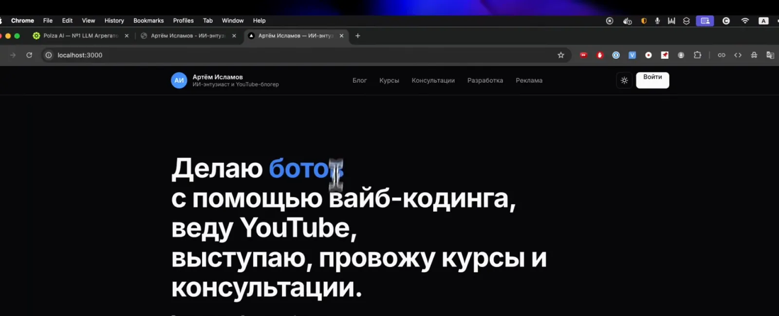 Главная страница от Xiaomi MiMo V2 Pro за 75 рублей. Единственная модель, где слово в заголовке меняется без прыжков остального текста.