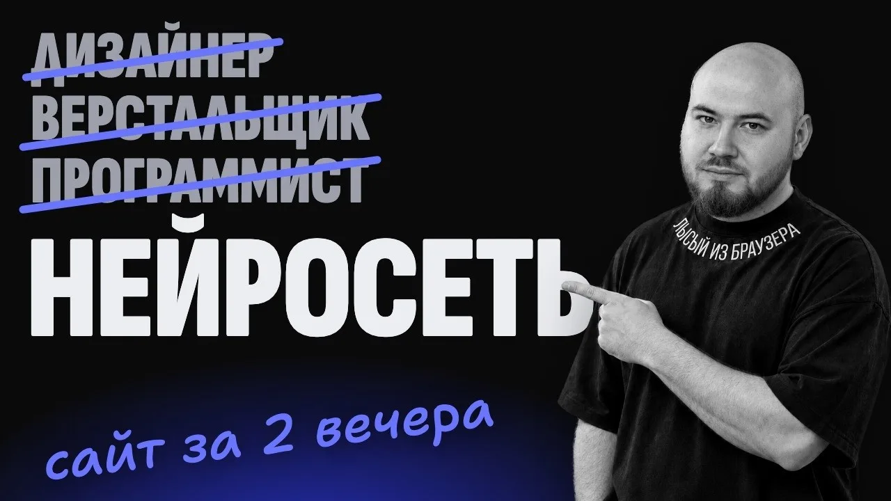 Сделал полноценный сайт с нейросетью за 2 вечера