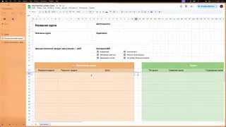 Кадр из урока «Нейросеть и Google-таблица»