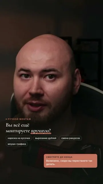 Вертикальная версия ролика для рилзов