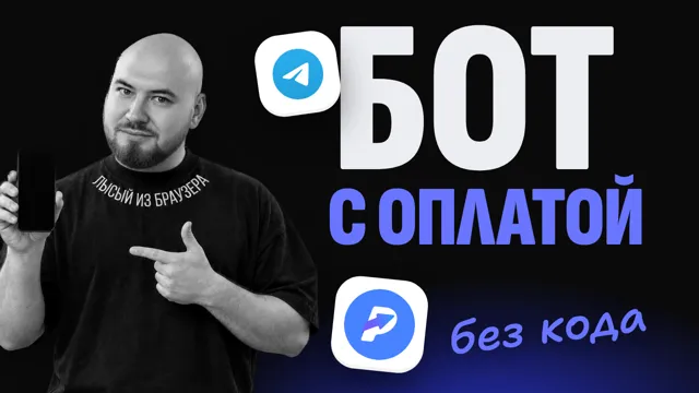 Telegram-бот с оплатой через Platega